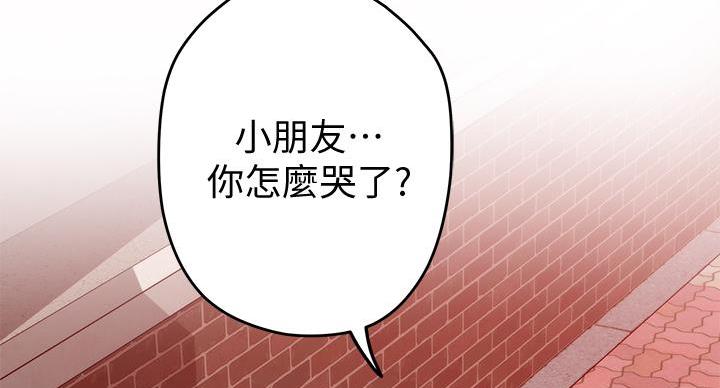 《姐姐的房间》第10话 第23页