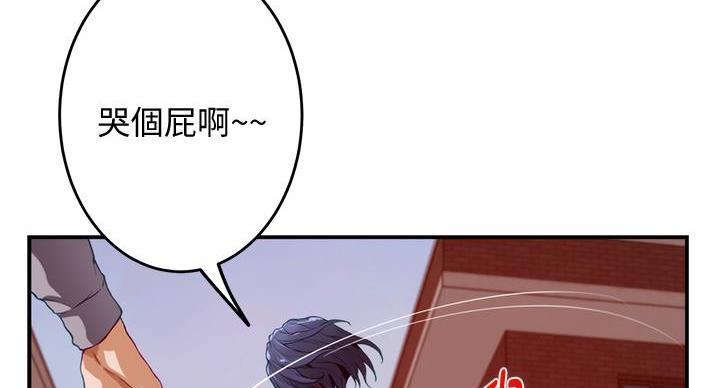 《姐姐的房间》第10话 第38页
