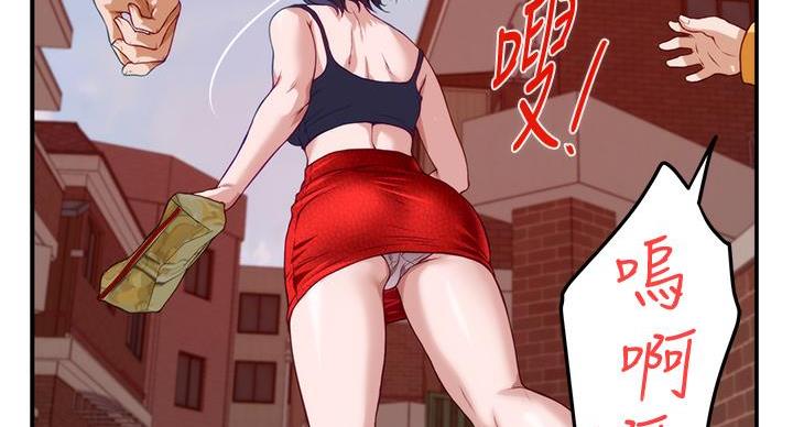 《姐姐的房间》第10话 第39页