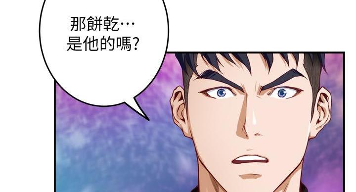 《姐姐的房间》第10话 第44页