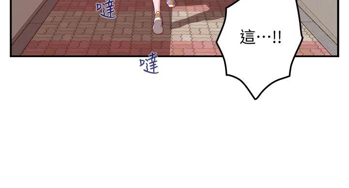 《姐姐的房间》第10话 第53页