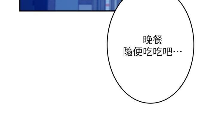 《姐姐的房间》第10话 第61页
