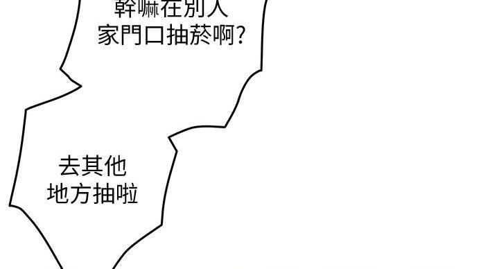 《姐姐的房间》第10话 第70页