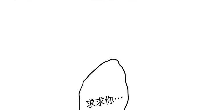 《姐姐的房间》第10话 第85页