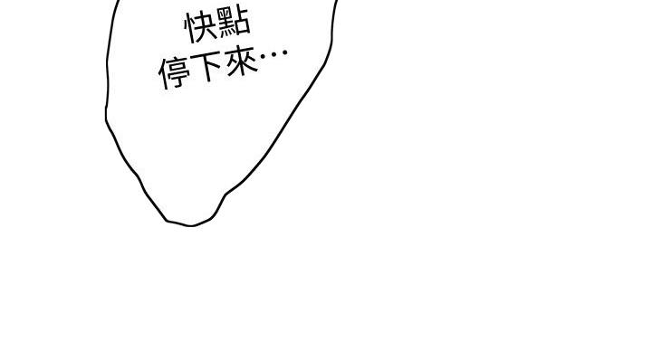 《姐姐的房间》第10话 第87页