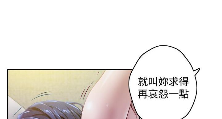 《姐姐的房间》第10话 第88页