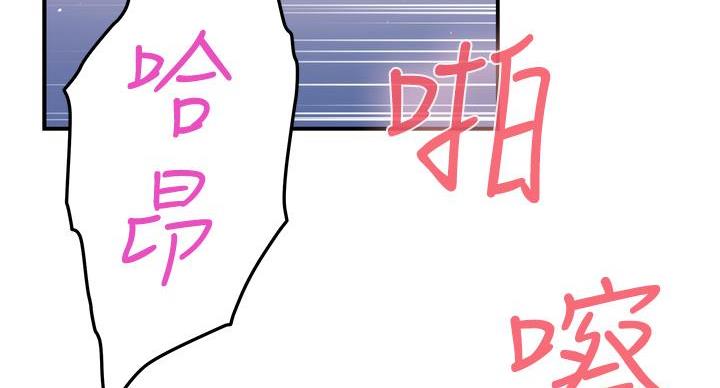 《姐姐的房间》第10话 第97页