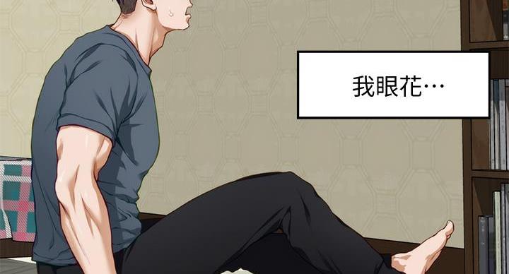 《姐姐的房间》第11话 第106页