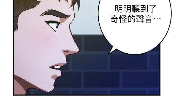 《姐姐的房间》第11话 第10页