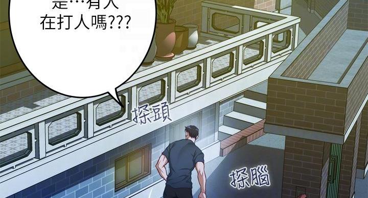《姐姐的房间》第11话 第14页