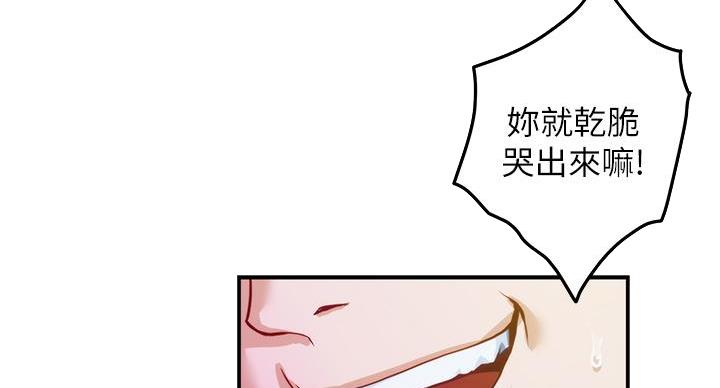 《姐姐的房间》第11话 第21页