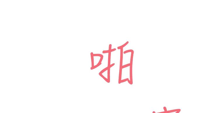 《姐姐的房间》第11话 第24页