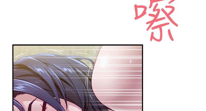 《姐姐的房间》第11话 第25页
