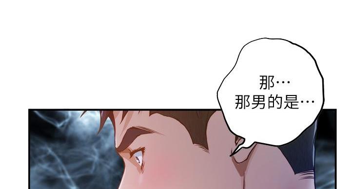 《姐姐的房间》第11话 第33页