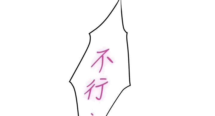 《姐姐的房间》第11话 第35页