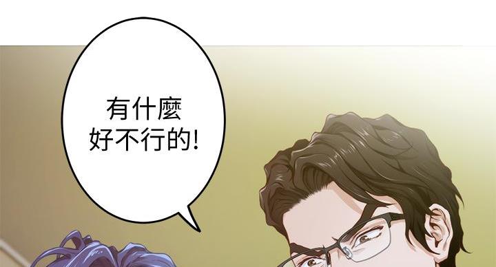 《姐姐的房间》第11话 第41页