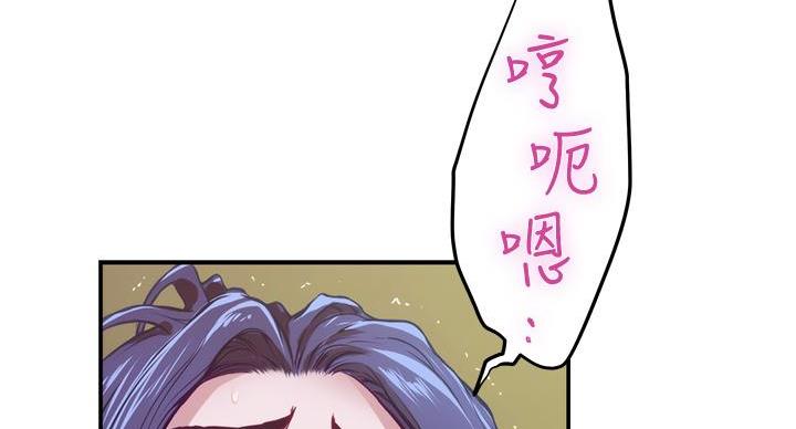 《姐姐的房间》第11话 第44页