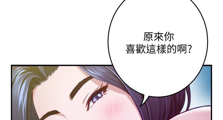 《姐姐的房间》第11话 第55页