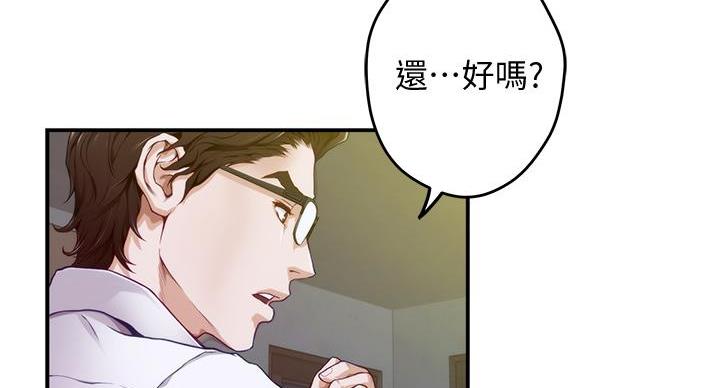 《姐姐的房间》第11话 第62页