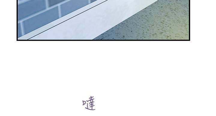 《姐姐的房间》第11话 第6页