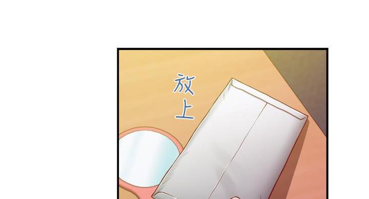 《姐姐的房间》第11话 第75页