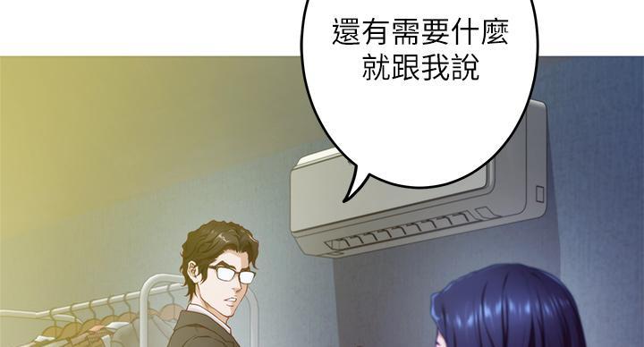 《姐姐的房间》第11话 第78页