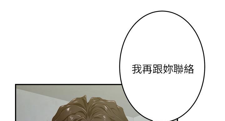 《姐姐的房间》第11话 第83页