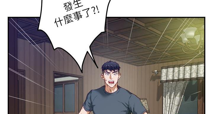 《姐姐的房间》第12话 第100页