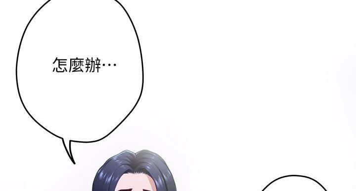 《姐姐的房间》第12话 第103页