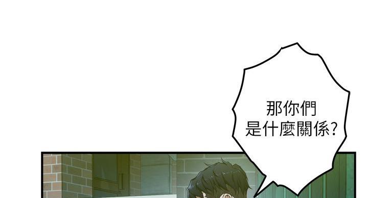 《姐姐的房间》第12话 第10页