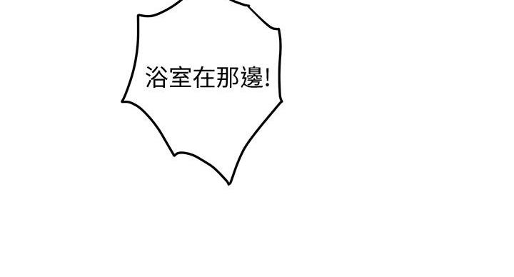 《姐姐的房间》第12话 第113页