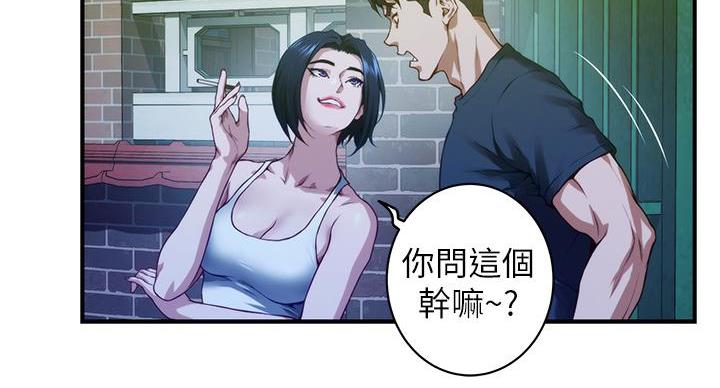 《姐姐的房间》第12话 第11页
