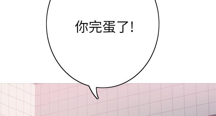 《姐姐的房间》第12话 第121页