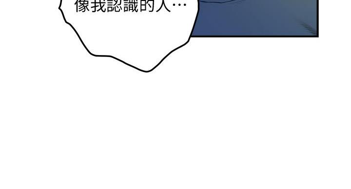 《姐姐的房间》第12话 第14页
