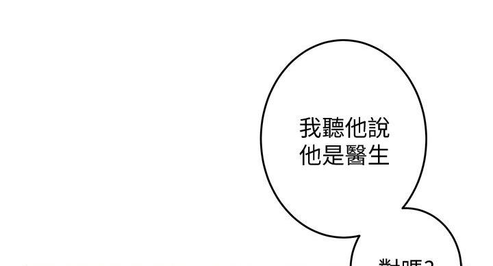 《姐姐的房间》第12话 第15页