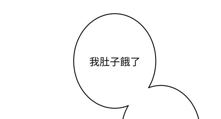 《姐姐的房间》第12话 第21页