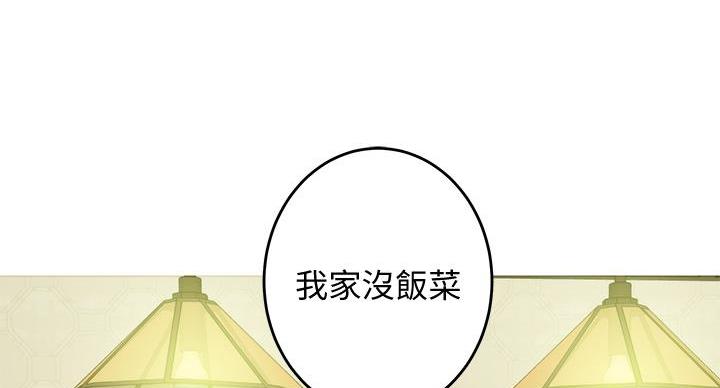 《姐姐的房间》第12话 第35页