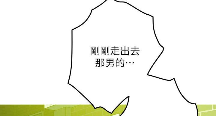 《姐姐的房间》第12话 第3页