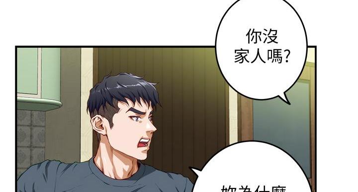 《姐姐的房间》第12话 第42页