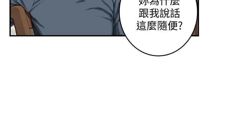 《姐姐的房间》第12话 第43页