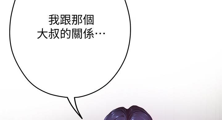 《姐姐的房间》第12话 第49页