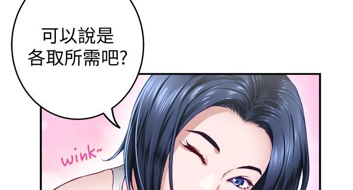 《姐姐的房间》第12话 第53页