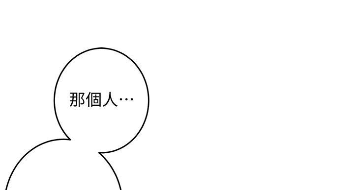 《姐姐的房间》第12话 第55页
