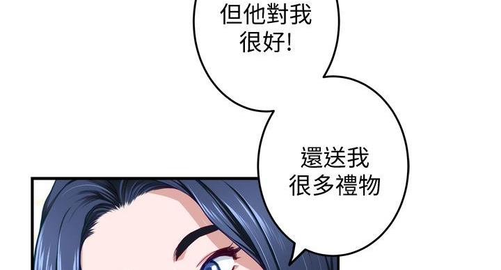 《姐姐的房间》第12话 第60页
