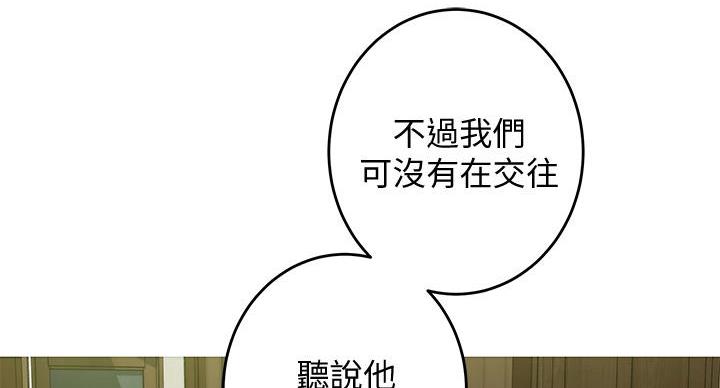 《姐姐的房间》第12话 第63页