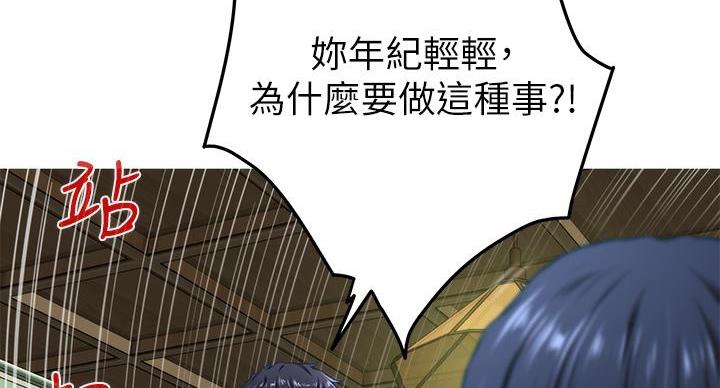 《姐姐的房间》第12话 第70页