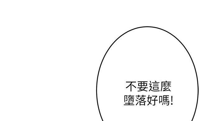 《姐姐的房间》第12话 第75页