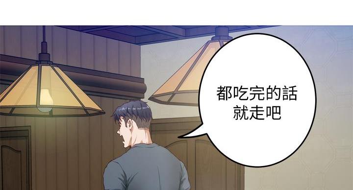 《姐姐的房间》第12话 第78页