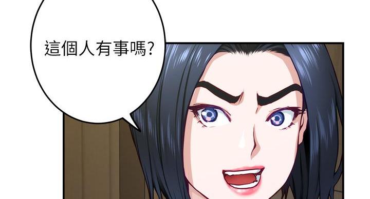 《姐姐的房间》第12话 第85页