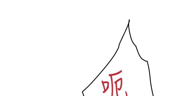 《姐姐的房间》第12话 第93页